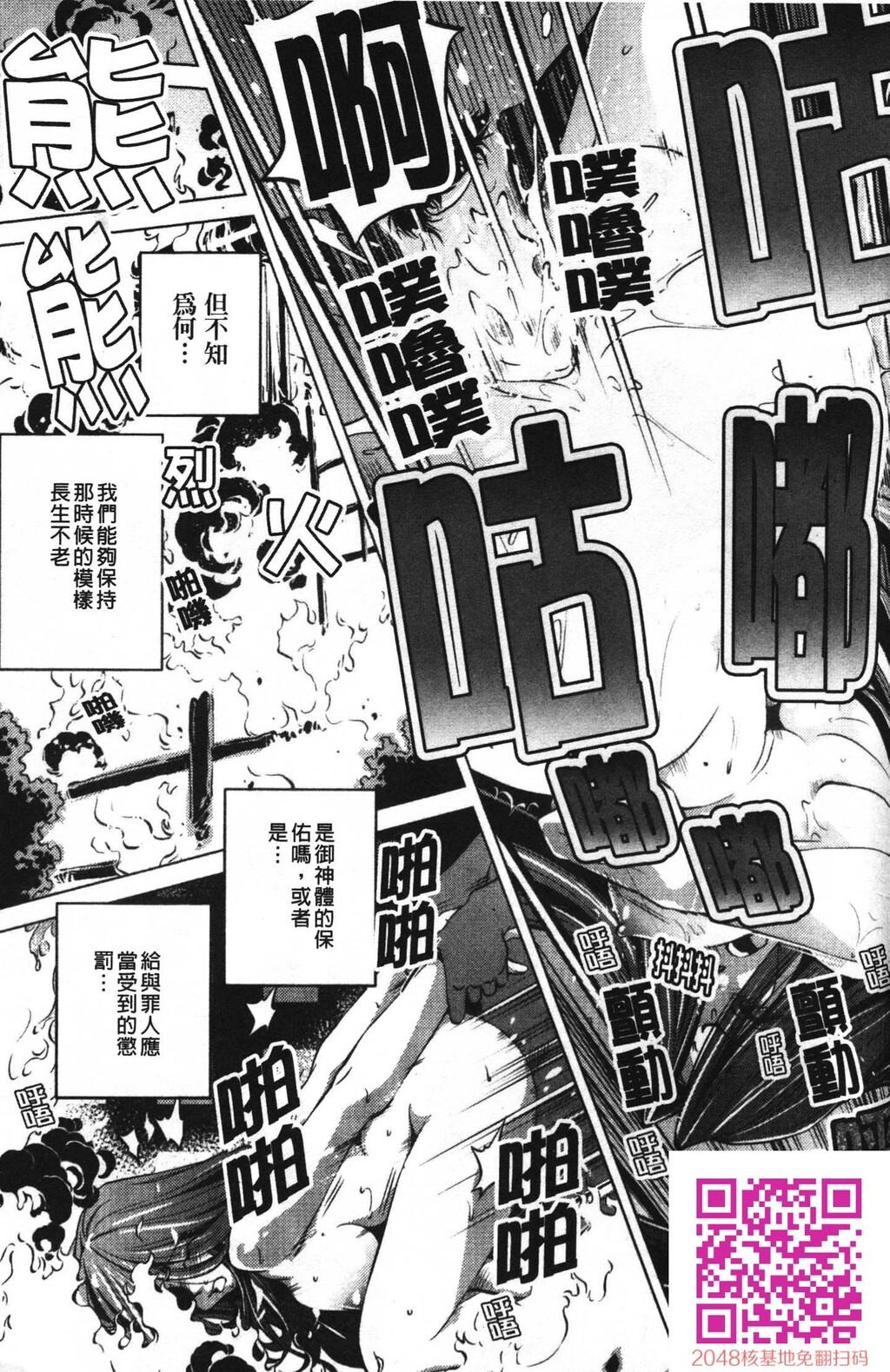 [中文][黑白]岛国成人漫画[おおとりりゅうじ]座敷牢-4[43P]第1页 作者:Publisher 帖子ID:20252 TAG:动漫图片,卡通漫畫,2048核基地