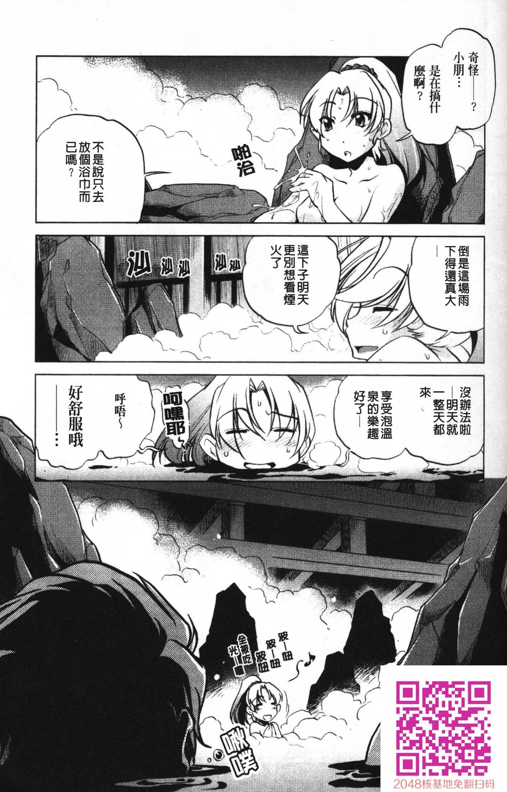 [中文][黑白]岛国成人漫画[おおとりりゅうじ]座敷牢-2[58P]第0页 作者:Publisher 帖子ID:20250 TAG:动漫图片,卡通漫畫,2048核基地