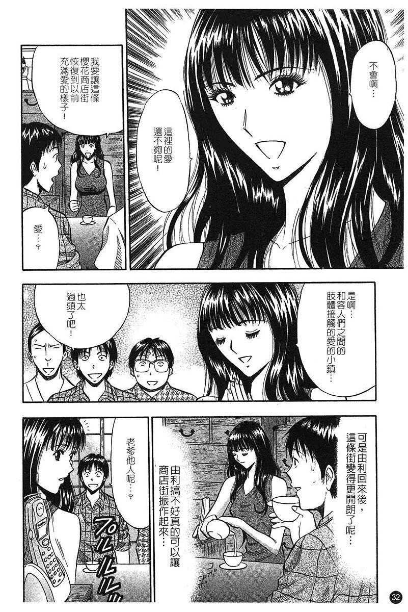 樱花街女神[178P]第1页 作者:Publisher 帖子ID:19970 TAG:动漫图片,卡通漫畫,2048核基地