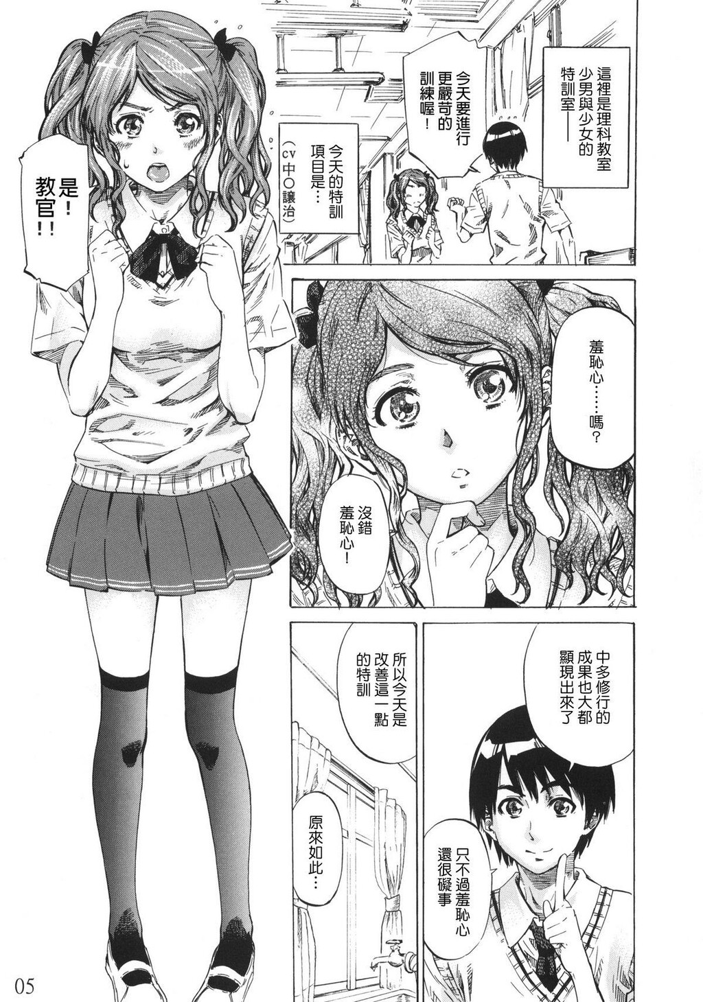 中多さんがフカフカすぎて生きるのがツライ[28P]第1页 作者:Publisher 帖子ID:20246 TAG:动漫图片,卡通漫畫,2048核基地