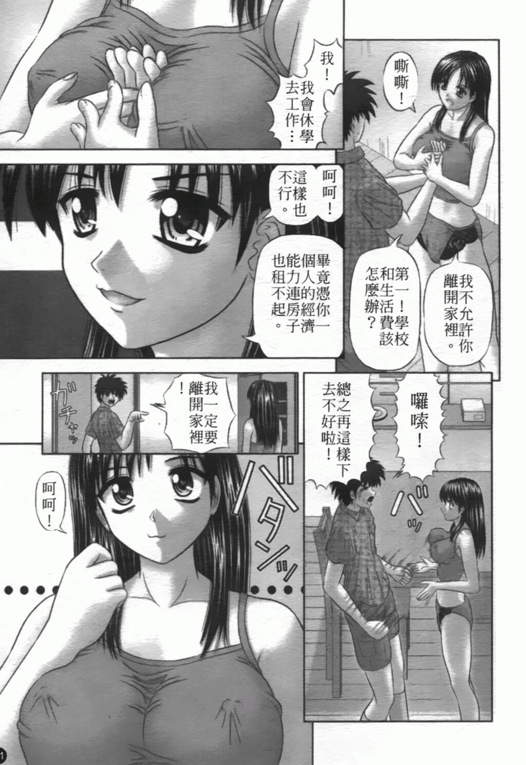 粘膜交慰[181P]第1页 作者:Publisher 帖子ID:20241 TAG:动漫图片,卡通漫畫,2048核基地