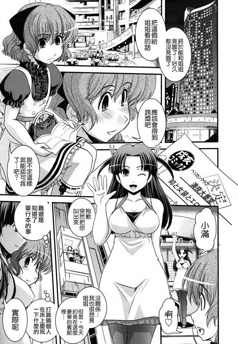 姉と女装とエロ漫画家[198P]第1页 作者:Publisher 帖子ID:20247 TAG:动漫图片,卡通漫畫,2048核基地