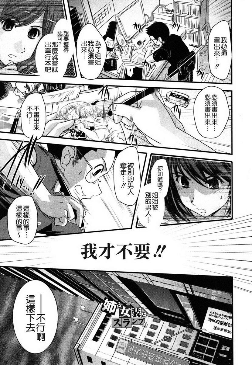 姉と女装とエロ漫画家[198P]第0页 作者:Publisher 帖子ID:20247 TAG:动漫图片,卡通漫畫,2048核基地