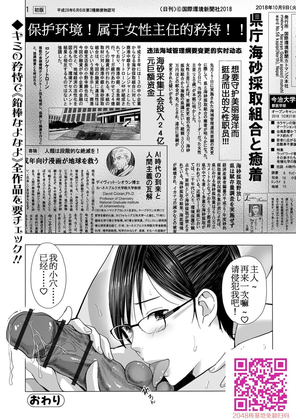 [铅棒なよなよ]インテリ女上司、パンストおもらし[24p]。-海砂利権-第1页 作者:Publisher 帖子ID:20534 TAG:动漫图片,卡通漫畫,2048核基地