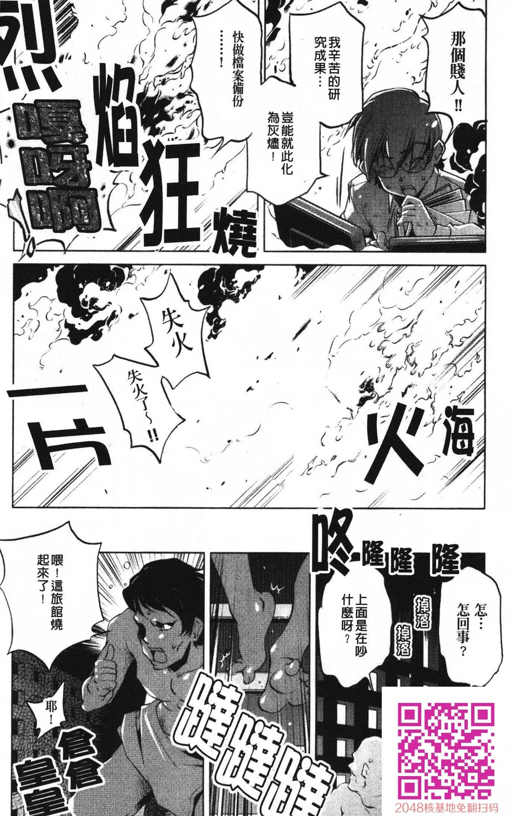 [中文][黑白]岛国成人漫画[おおとりりゅうじ]座敷牢-4[43P]第1页 作者:Publisher 帖子ID:20252 TAG:动漫图片,卡通漫畫,2048核基地