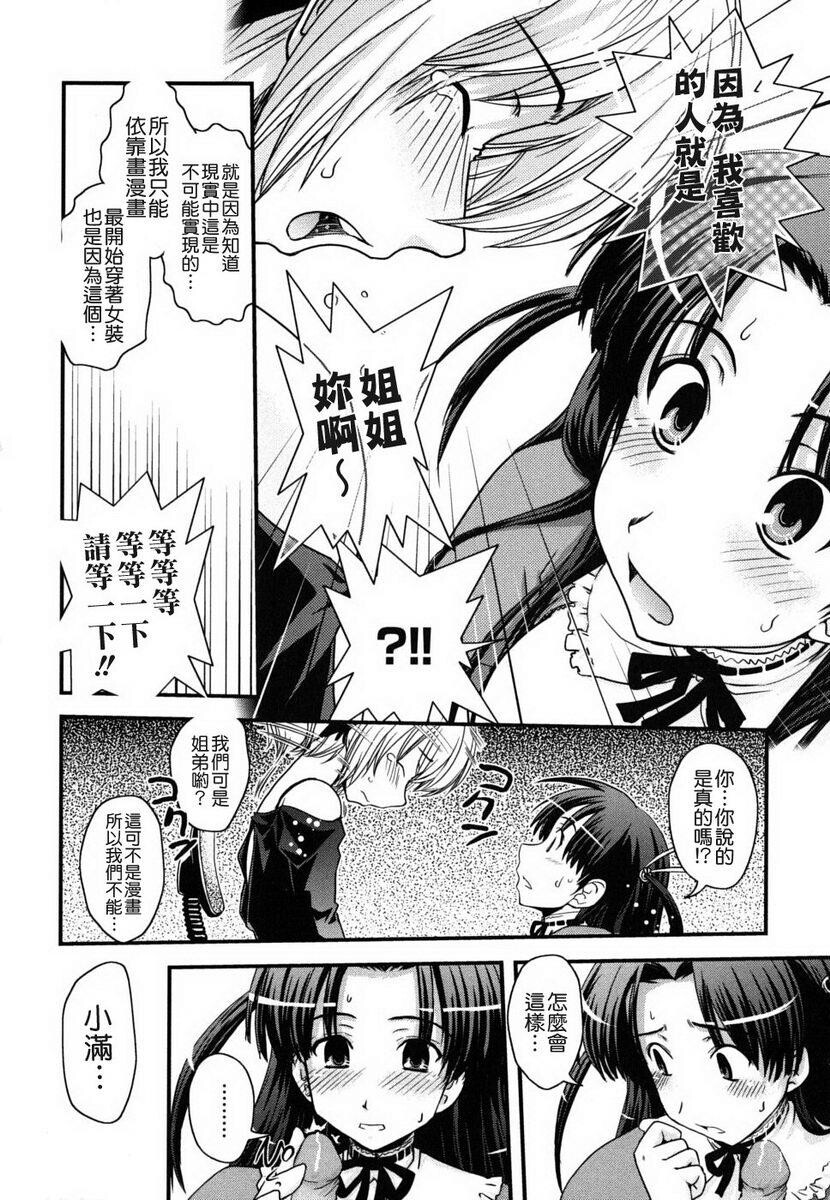 姉と女装とエロ漫画家[198P]第1页 作者:Publisher 帖子ID:20247 TAG:动漫图片,卡通漫畫,2048核基地