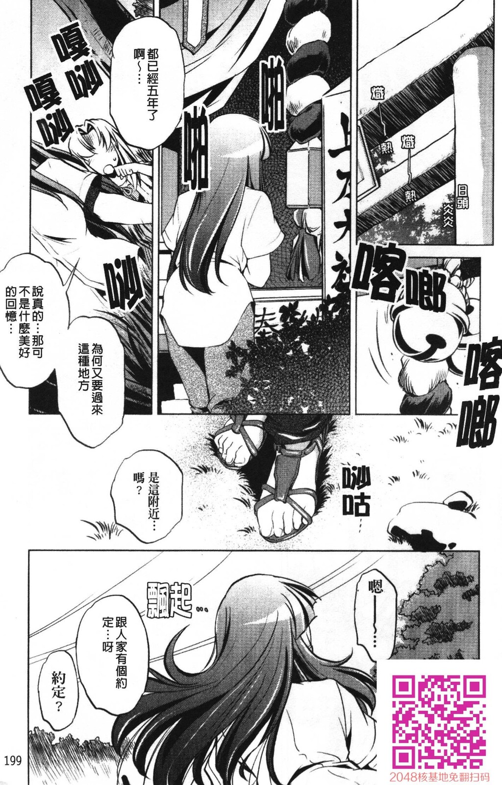 [中文][黑白]岛国成人漫画[おおとりりゅうじ]座敷牢-4[43P]第1页 作者:Publisher 帖子ID:20252 TAG:动漫图片,卡通漫畫,2048核基地