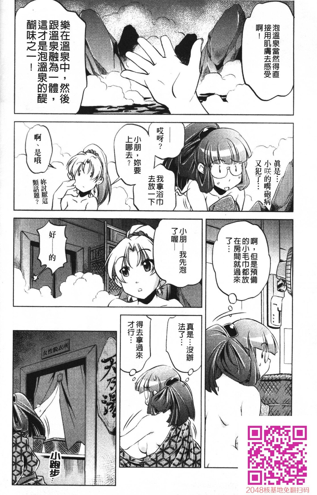 [中文][黑白]岛国成人漫画[おおとりりゅうじ]座敷牢-2[58P]第1页 作者:Publisher 帖子ID:20250 TAG:动漫图片,卡通漫畫,2048核基地