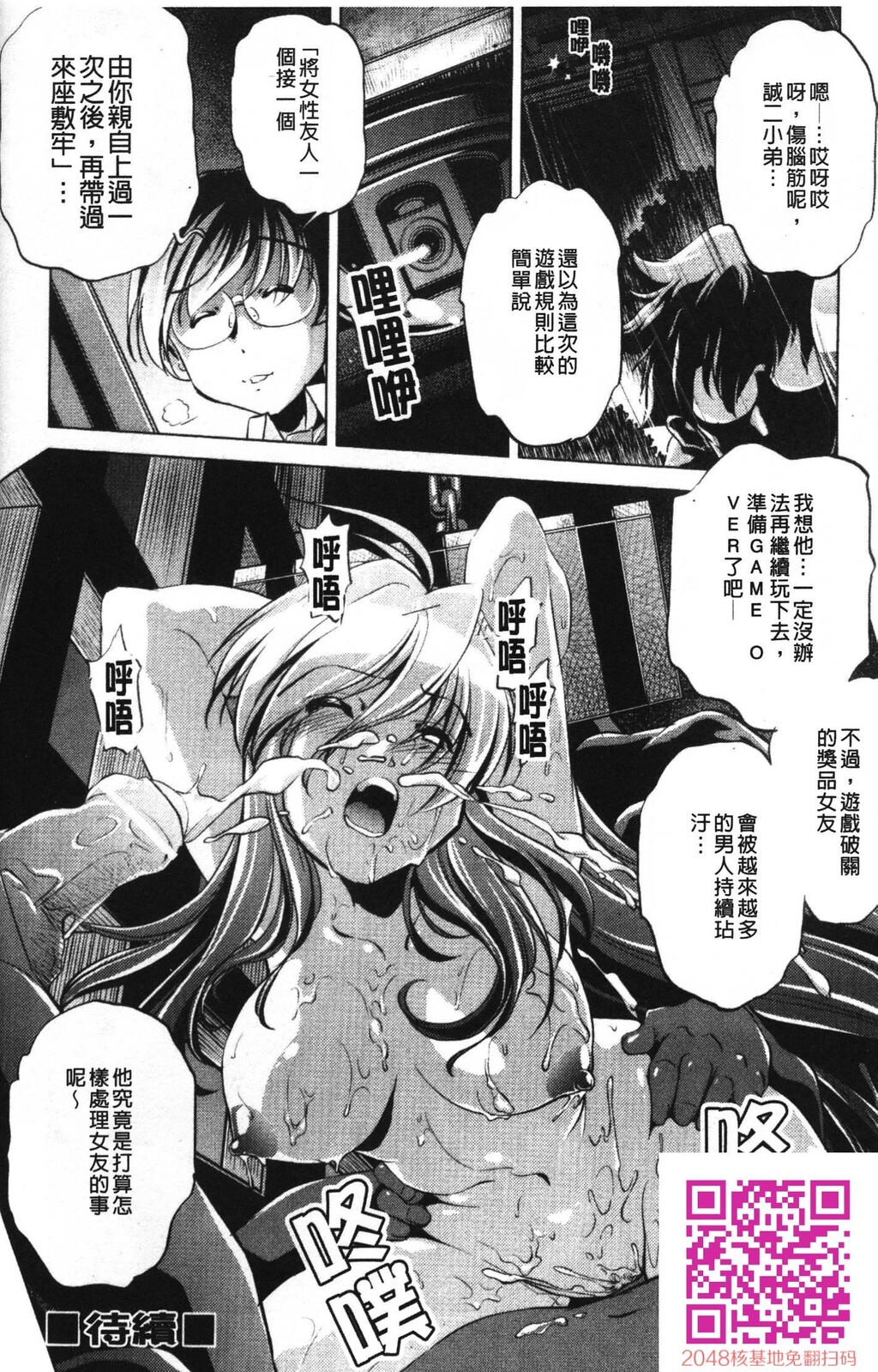 [中文][黑白]岛国成人漫画[おおとりりゅうじ]座敷牢-3[58P]第1页 作者:Publisher 帖子ID:20251 TAG:动漫图片,卡通漫畫,2048核基地