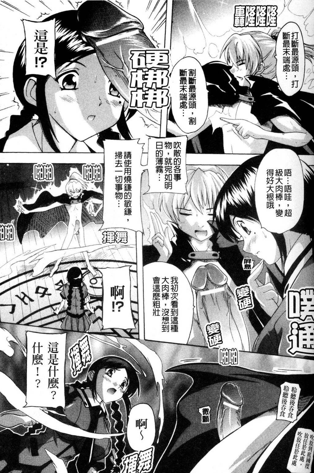 信长小姐的野望？[177P]第0页 作者:Publisher 帖子ID:19409 TAG:动漫图片,卡通漫畫,2048核基地