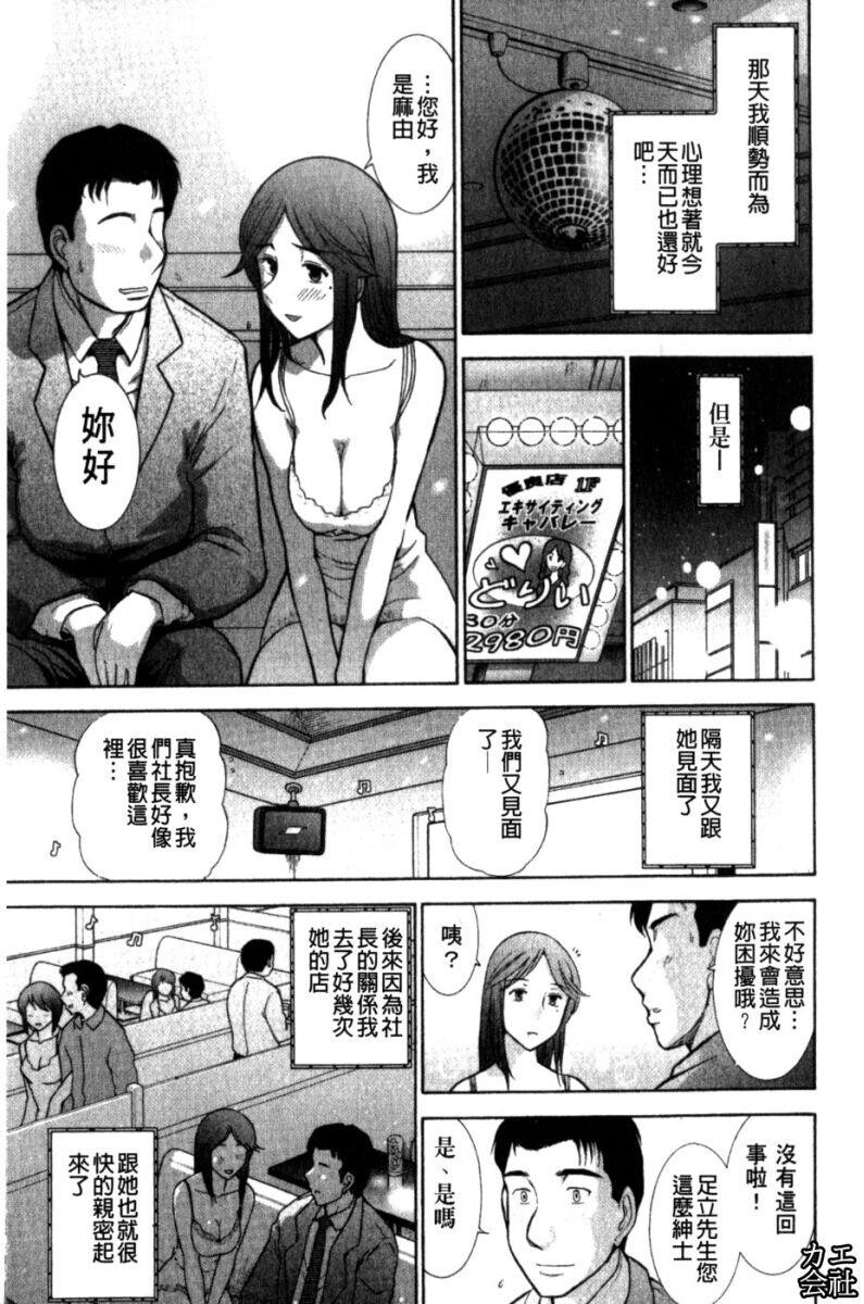 完熟マインド[164P]第0页 作者:Publisher 帖子ID:19396 TAG:动漫图片,卡通漫畫,2048核基地