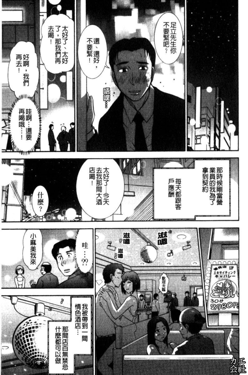 完熟マインド[164P]第0页 作者:Publisher 帖子ID:19396 TAG:动漫图片,卡通漫畫,2048核基地