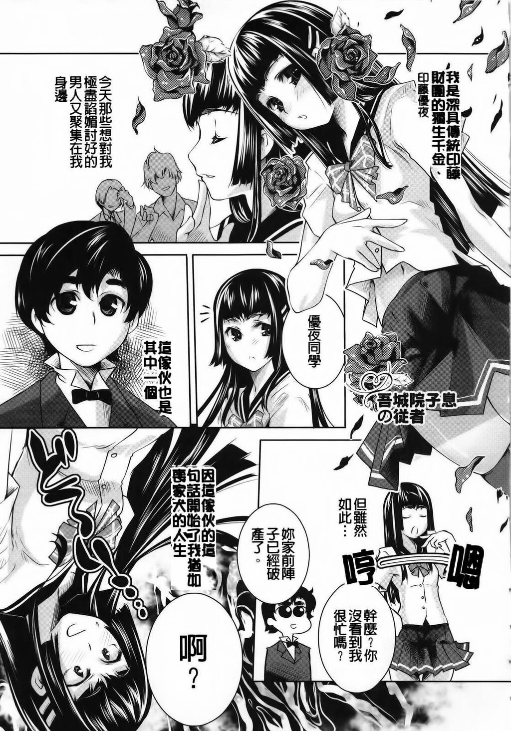 藤SL[234P]第1页 作者:Publisher 帖子ID:19131 TAG:动漫图片,卡通漫畫,2048核基地