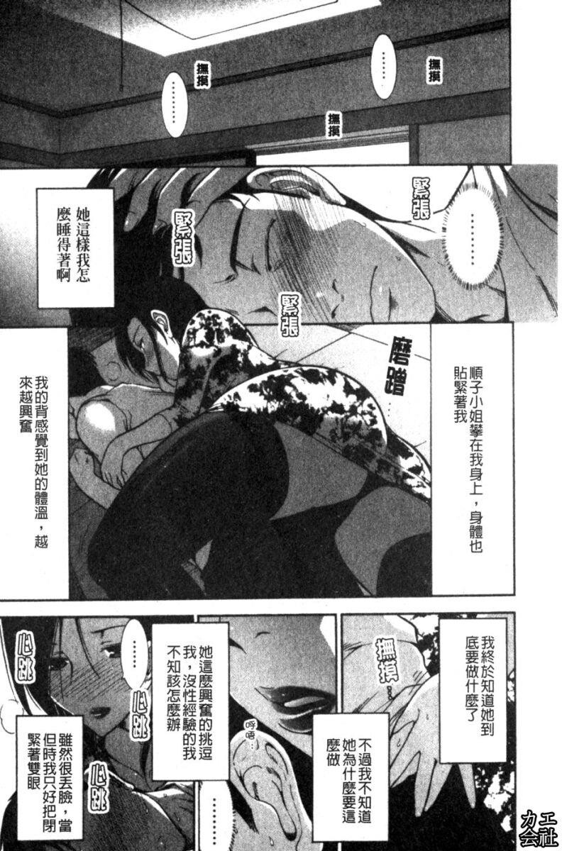 完熟ダイアリー[161P]第1页 作者:Publisher 帖子ID:19170 TAG:动漫图片,卡通漫畫,2048核基地