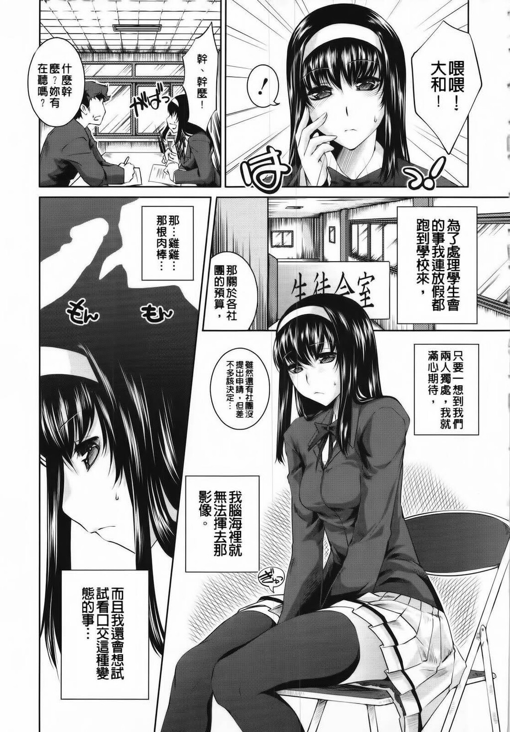 藤SL[234P]第1页 作者:Publisher 帖子ID:19131 TAG:动漫图片,卡通漫畫,2048核基地