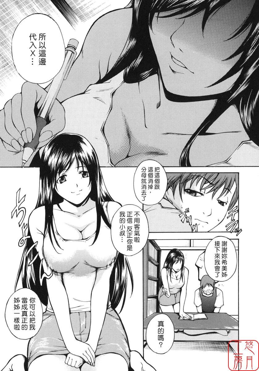 饲育愿望[214P]第0页 作者:Publisher 帖子ID:19120 TAG:动漫图片,卡通漫畫,2048核基地