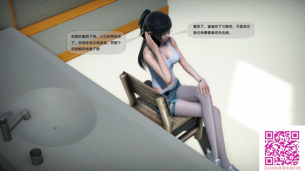 [中文][3D全彩]都市记事录第二季第十三集下[58P]本季终第0页 作者:Publisher 帖子ID:18826 TAG:动漫图片,卡通漫畫,2048核基地