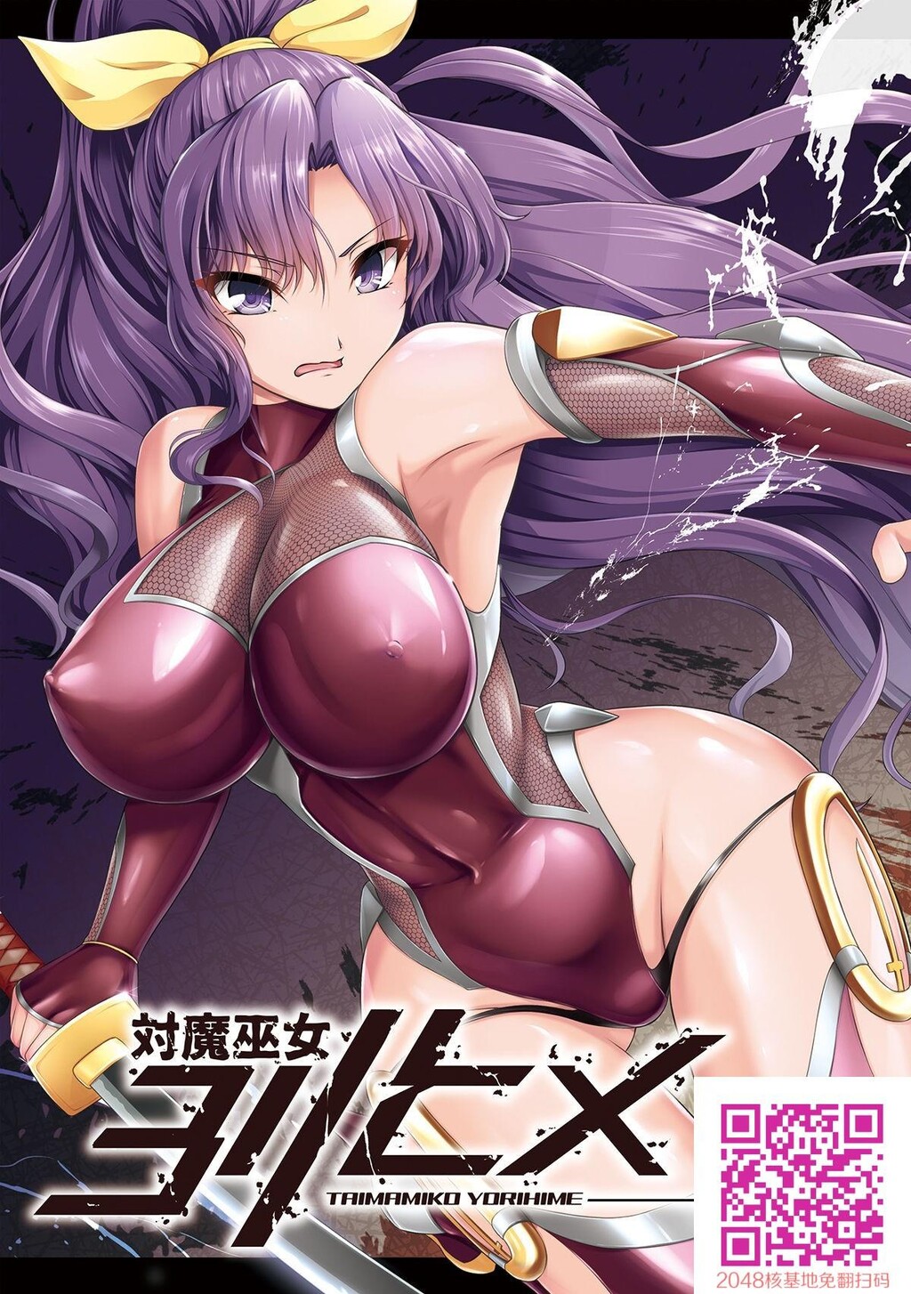 [中文][黑白][8cm[8000]]対魔巫女ヨリヒメ[东方Project][DL版][21P]第1页 作者:Publisher 帖子ID:18821 TAG:动漫图片,卡通漫畫,2048核基地