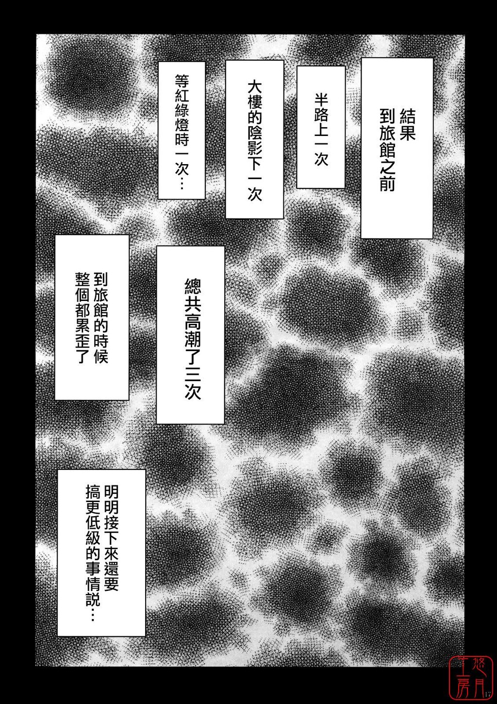 限定解除[144P]第1页 作者:Publisher 帖子ID:19407 TAG:动漫图片,卡通漫畫,2048核基地