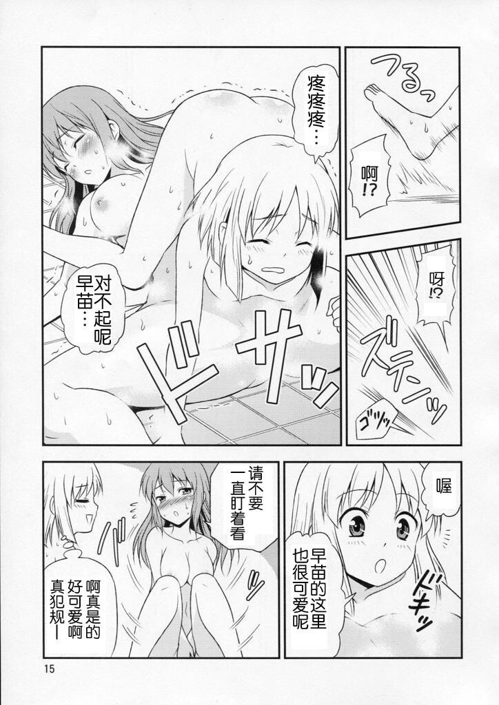 私の早苗がこんなに可爱いわけある！[16P]第1页 作者:Publisher 帖子ID:19110 TAG:动漫图片,卡通漫畫,2048核基地