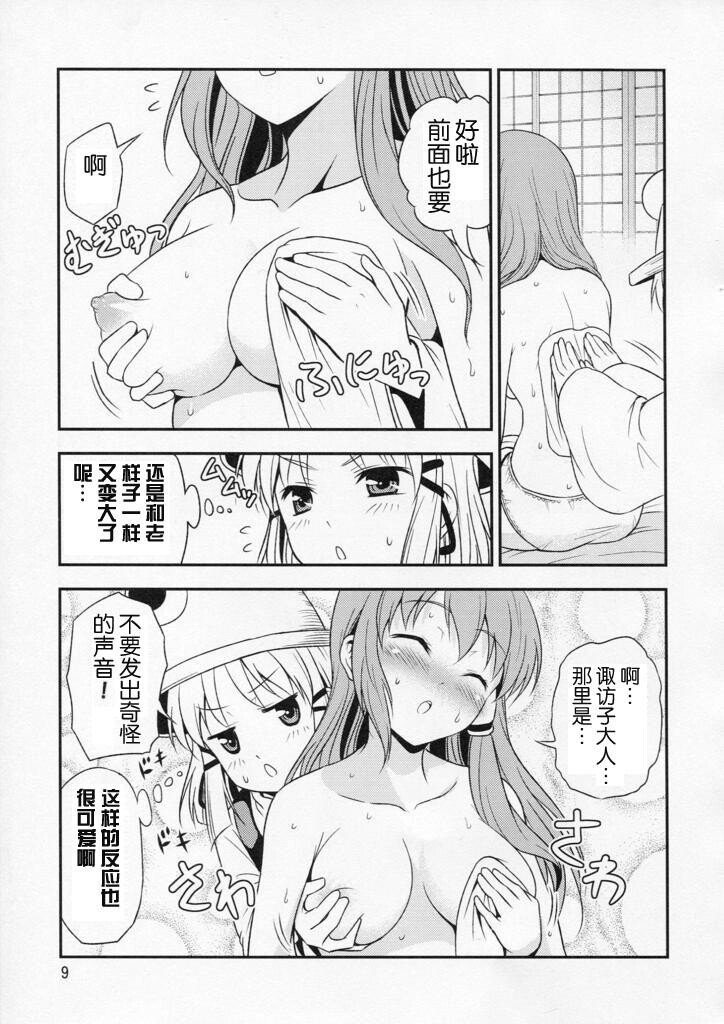 私の早苗がこんなに可爱いわけある！[16P]第1页 作者:Publisher 帖子ID:19110 TAG:动漫图片,卡通漫畫,2048核基地