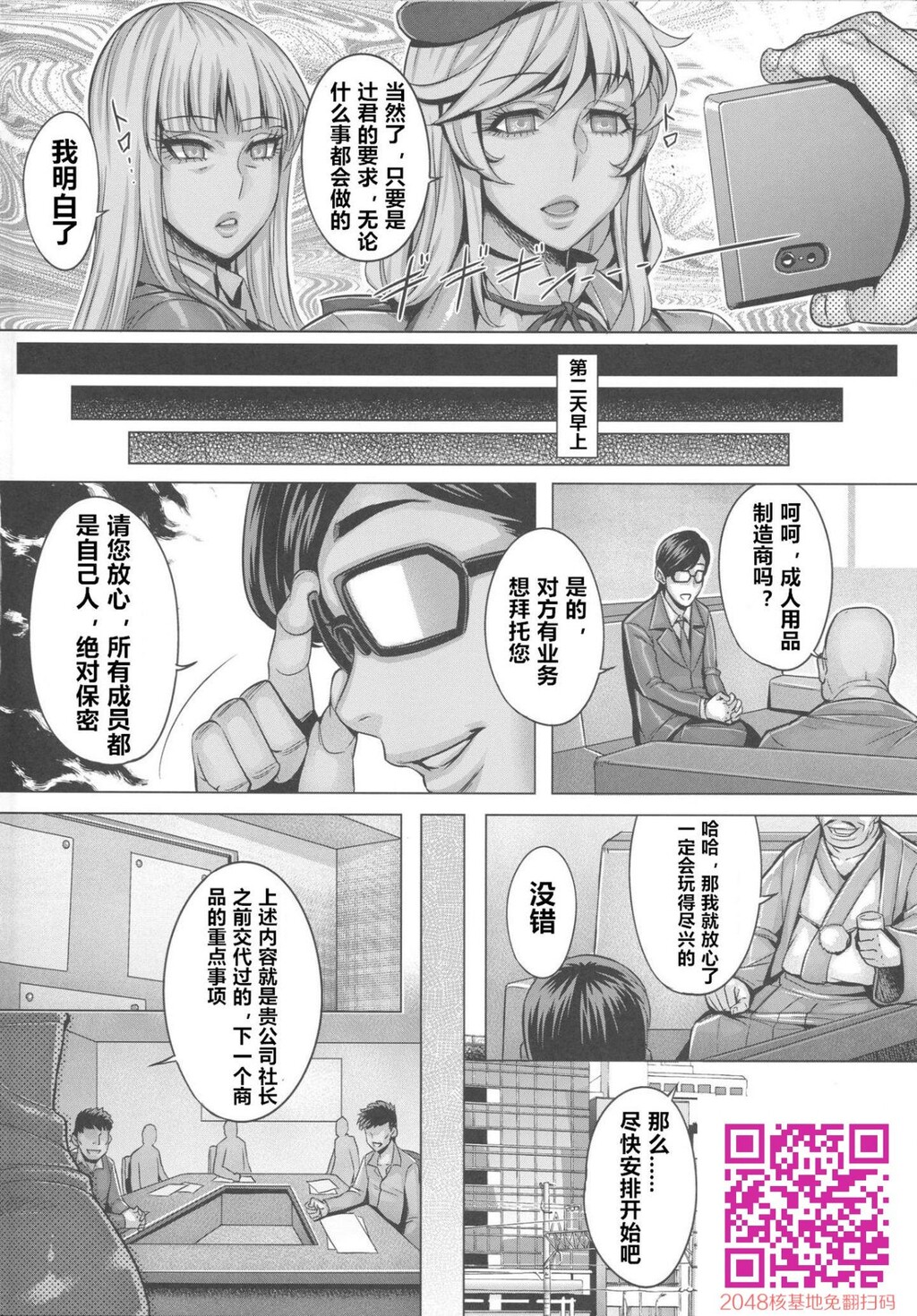 [中文][境外天元[桃吹リオ]]洗脳人妻は肉欲玩具テスター[ガールズ&amp;パンツァー][个人渣翻渣嵌][25P]第1页 作者:Publisher 帖子ID:19403 TAG:动漫图片,卡通漫畫,2048核基地