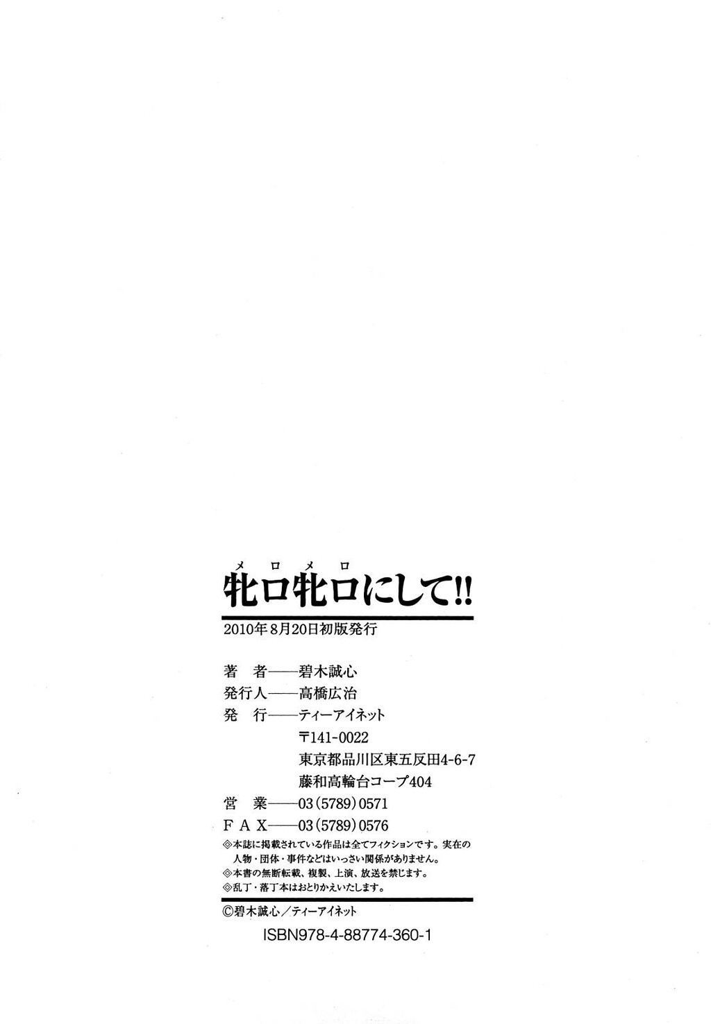 牝ロ牝ロにして!![204P]第0页 作者:Publisher 帖子ID:18447 TAG:动漫图片,卡通漫畫,2048核基地