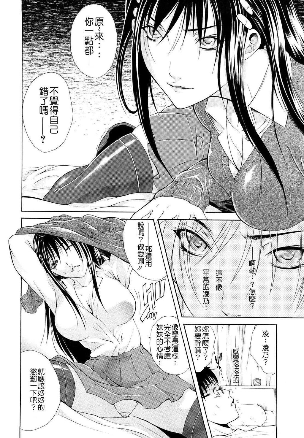 牝ロ牝ロにして!![204P]第0页 作者:Publisher 帖子ID:18447 TAG:动漫图片,卡通漫畫,2048核基地