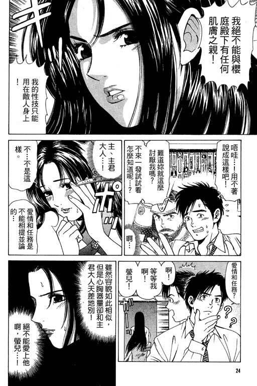 密警女忍者[222P]第1页 作者:Publisher 帖子ID:18093 TAG:动漫图片,卡通漫畫,2048核基地