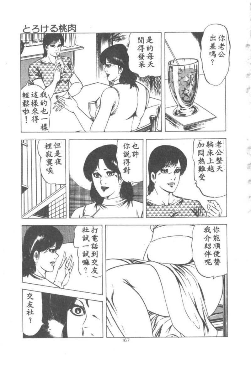 若奥样的休日[223P]第1页 作者:Publisher 帖子ID:18462 TAG:动漫图片,卡通漫畫,2048核基地