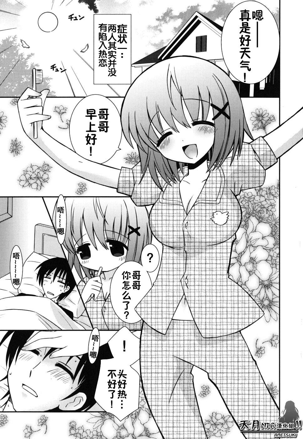 僕の妹がこんなにエロいはずが[207P]第1页 作者:Publisher 帖子ID:18448 TAG:动漫图片,卡通漫畫,2048核基地