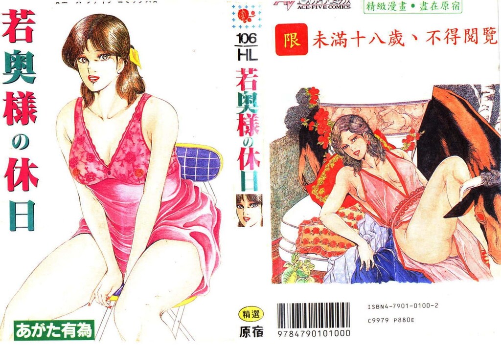 若奥样的休日[223P]第0页 作者:Publisher 帖子ID:18462 TAG:动漫图片,卡通漫畫,2048核基地