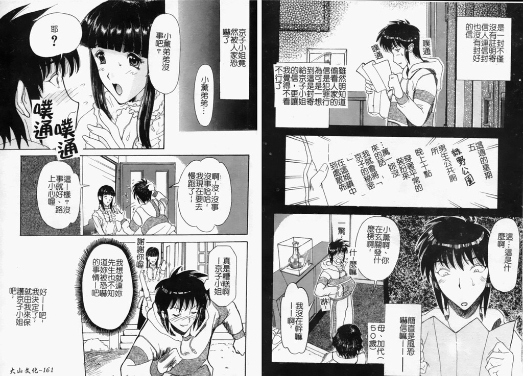 人妻コンプリート[98P]第0页 作者:Publisher 帖子ID:18457 TAG:动漫图片,卡通漫畫,2048核基地