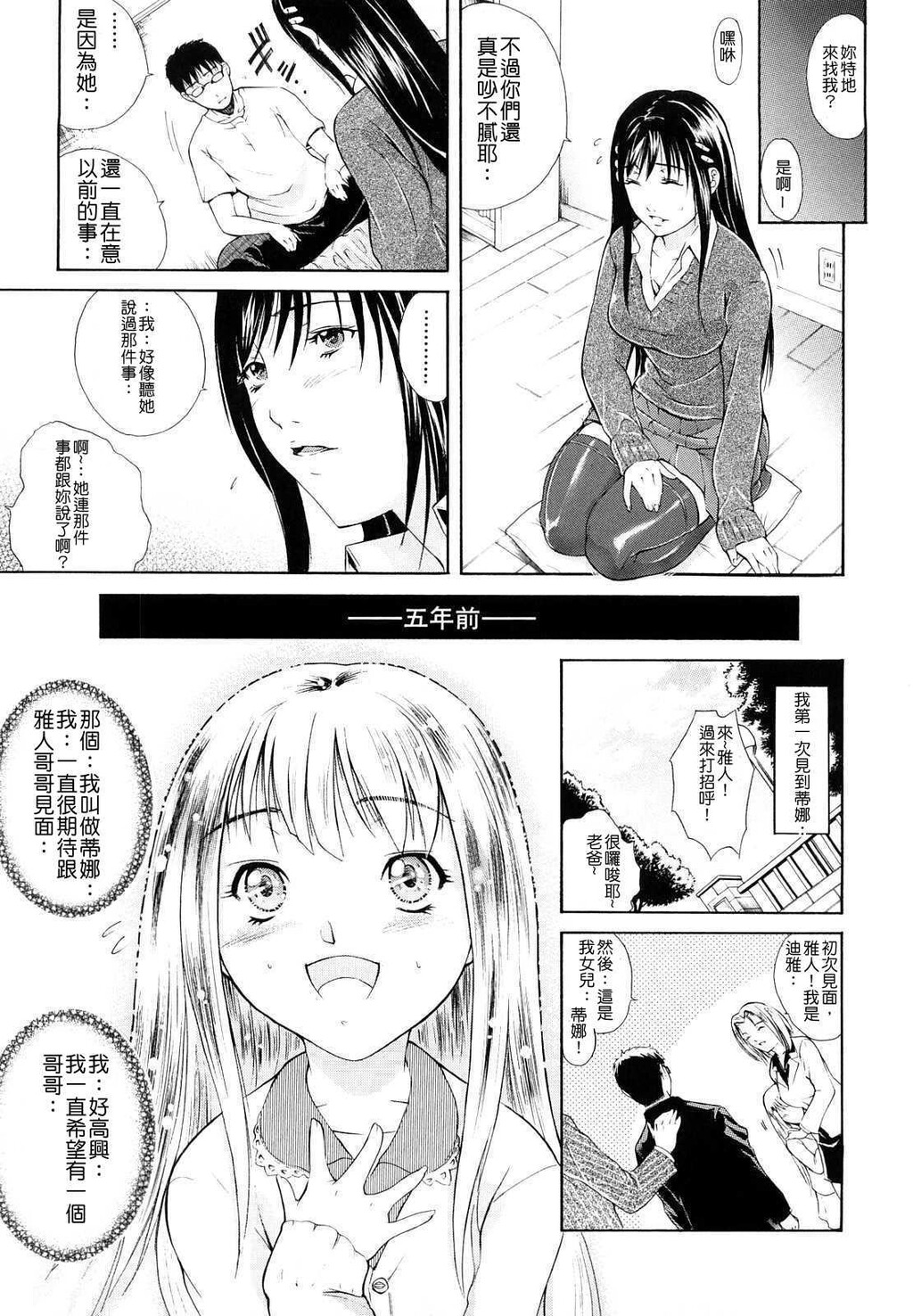 牝ロ牝ロにして!![204P]第1页 作者:Publisher 帖子ID:18447 TAG:动漫图片,卡通漫畫,2048核基地