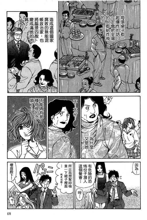 密警女忍者[222P]第1页 作者:Publisher 帖子ID:18093 TAG:动漫图片,卡通漫畫,2048核基地