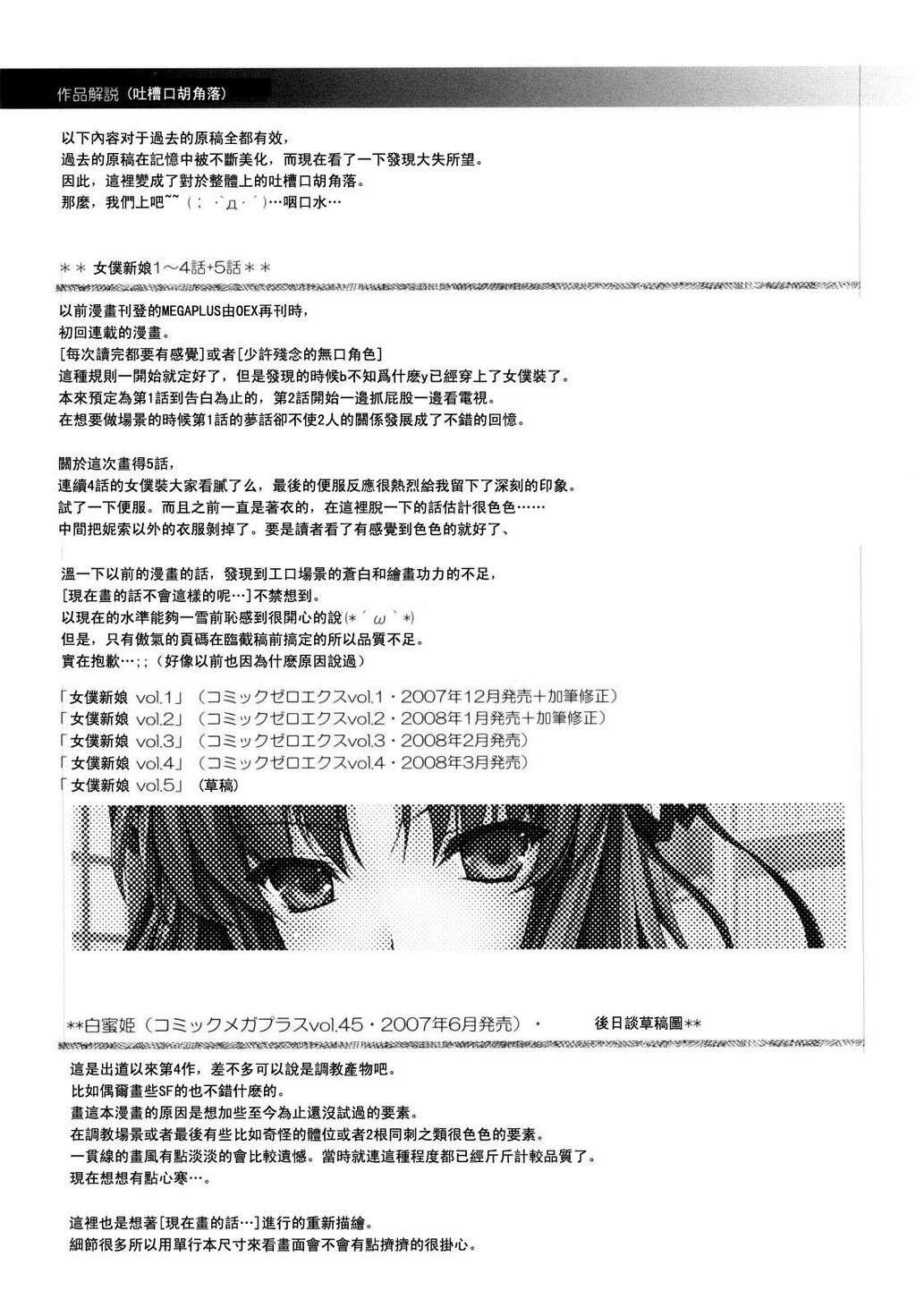 女僕新娘[235P]第0页 作者:Publisher 帖子ID:18105 TAG:动漫图片,卡通漫畫,2048核基地