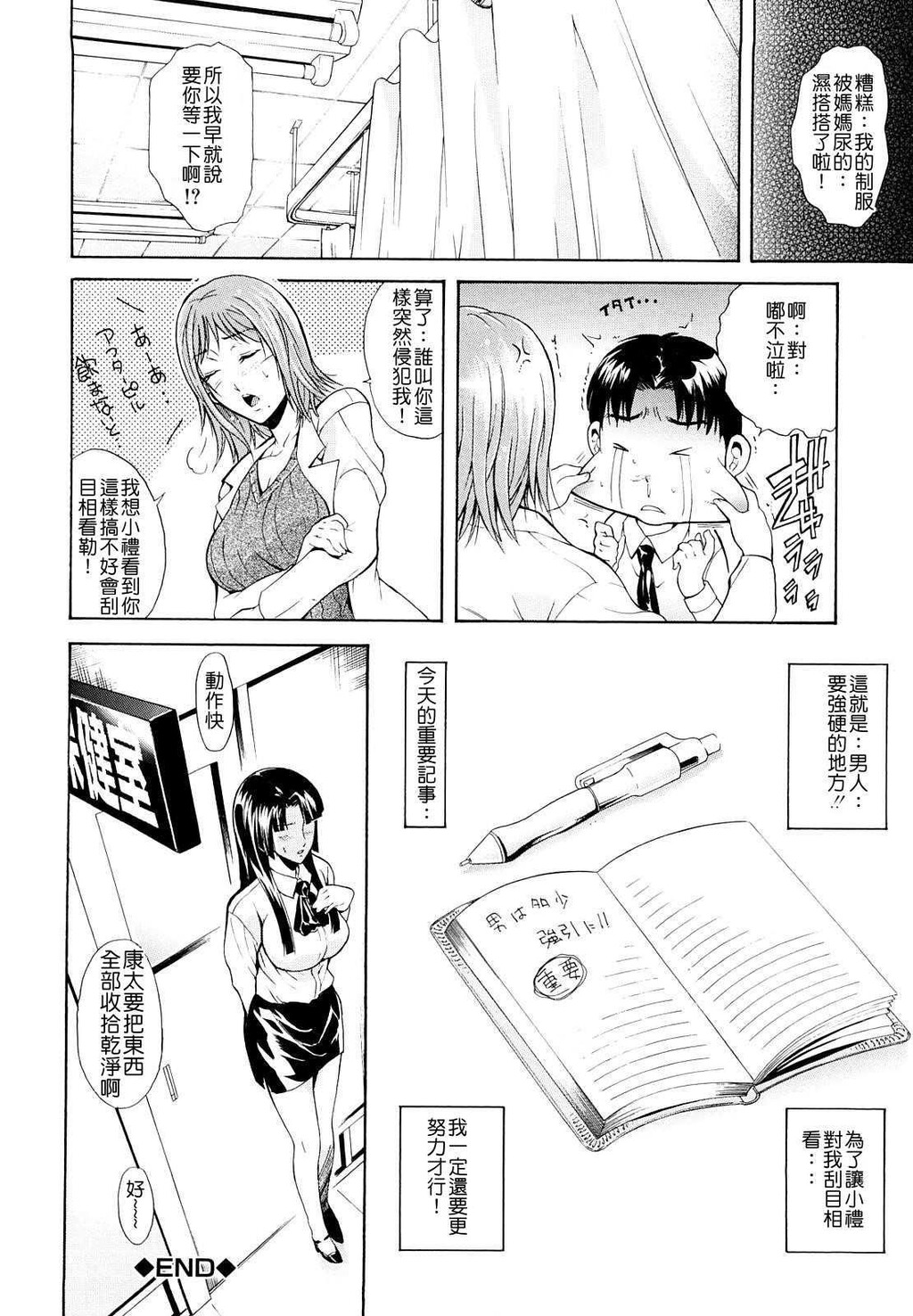 牝ロ牝ロにして!![204P]第0页 作者:Publisher 帖子ID:18447 TAG:动漫图片,卡通漫畫,2048核基地