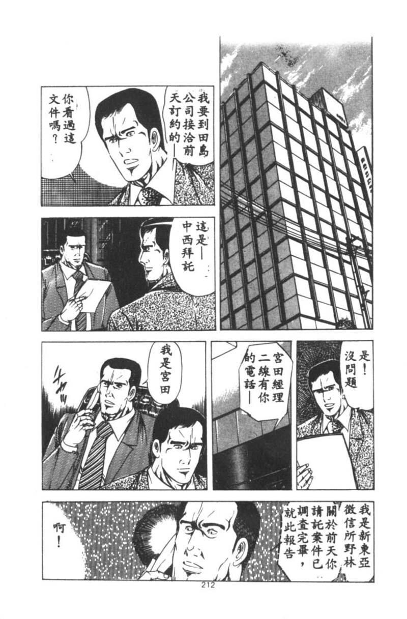 若奥样的休日[223P]第0页 作者:Publisher 帖子ID:18462 TAG:动漫图片,卡通漫畫,2048核基地