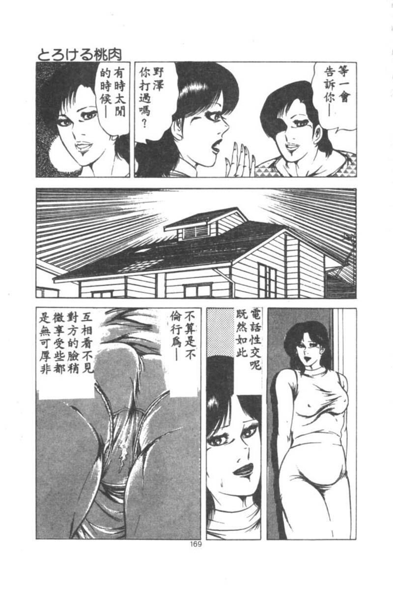 若奥样的休日[223P]第1页 作者:Publisher 帖子ID:18462 TAG:动漫图片,卡通漫畫,2048核基地