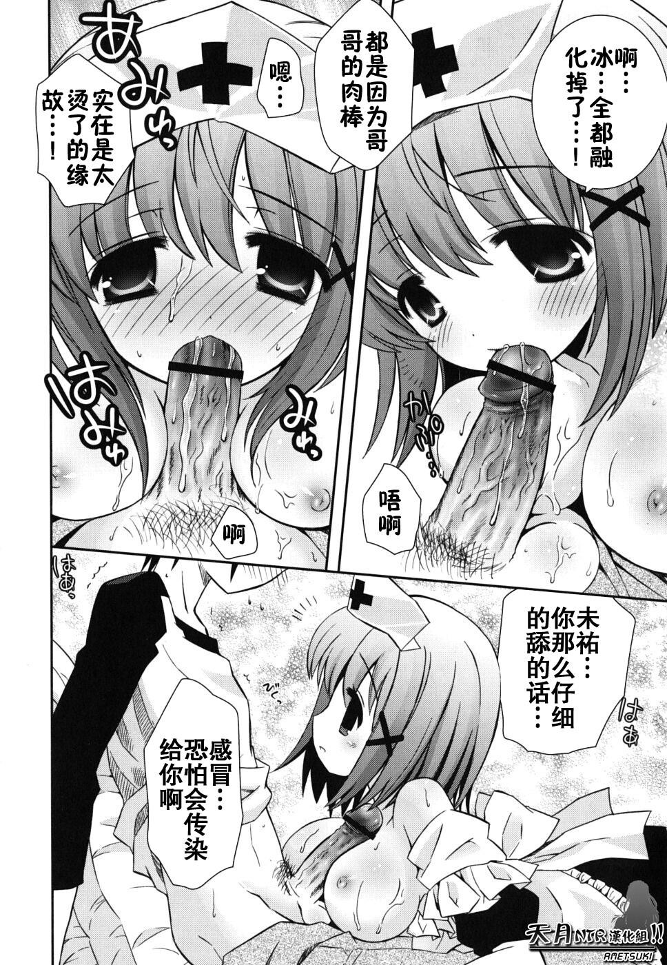 僕の妹がこんなにエロいはずが[207P]第0页 作者:Publisher 帖子ID:18448 TAG:动漫图片,卡通漫畫,2048核基地