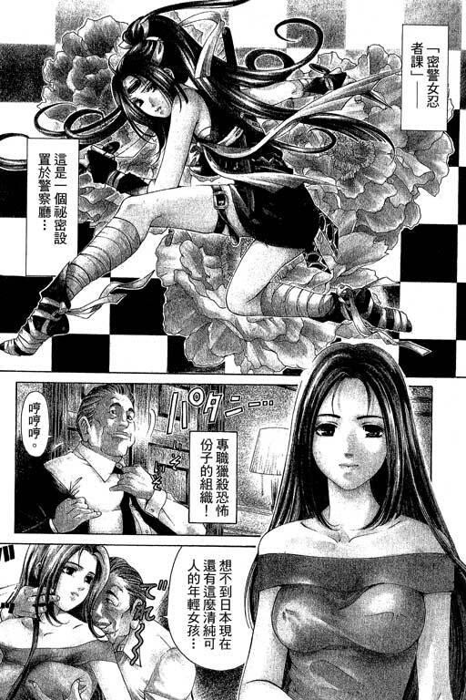 密警女忍者[222P]第0页 作者:Publisher 帖子ID:18093 TAG:动漫图片,卡通漫畫,2048核基地