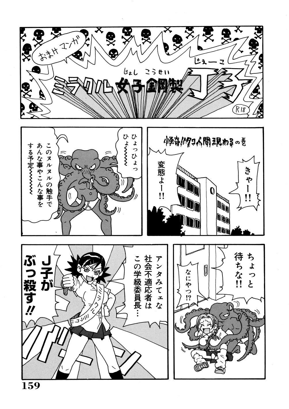 闷绝カリギユラマツーソ[172P]第1页 作者:Publisher 帖子ID:18089 TAG:动漫图片,卡通漫畫,2048核基地