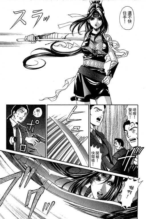 密警女忍者[222P]第1页 作者:Publisher 帖子ID:18093 TAG:动漫图片,卡通漫畫,2048核基地