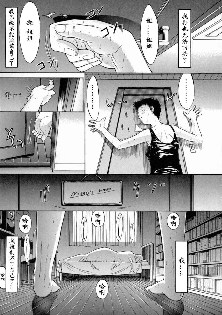 肉体关係[146P]第1页 作者:Publisher 帖子ID:18459 TAG:动漫图片,卡通漫畫,2048核基地