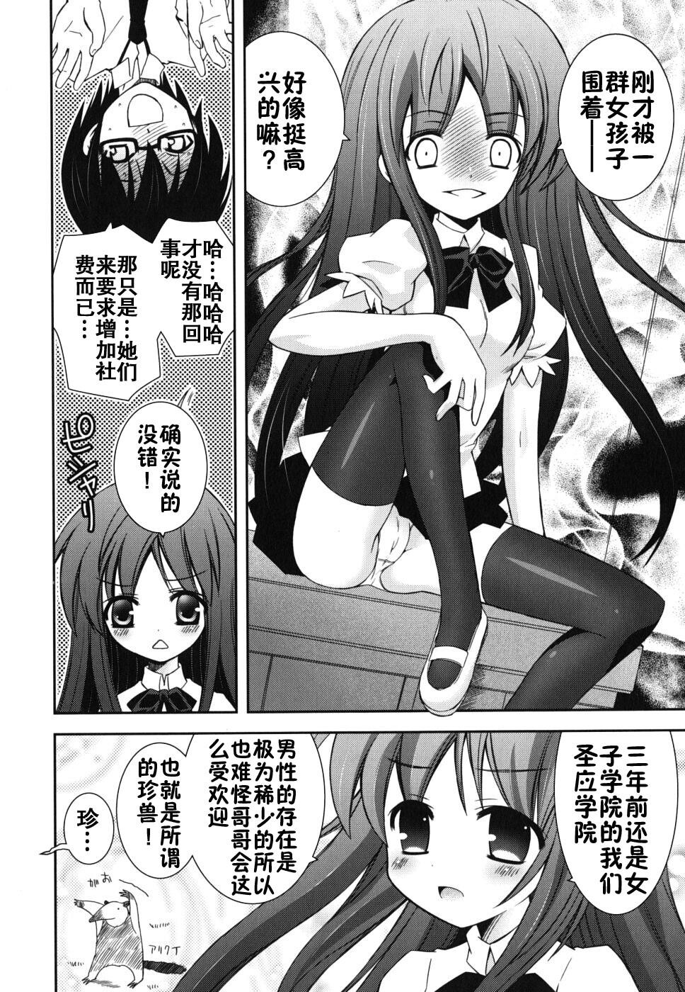 僕の妹がこんなにエロいはずが[207P]第1页 作者:Publisher 帖子ID:18448 TAG:动漫图片,卡通漫畫,2048核基地