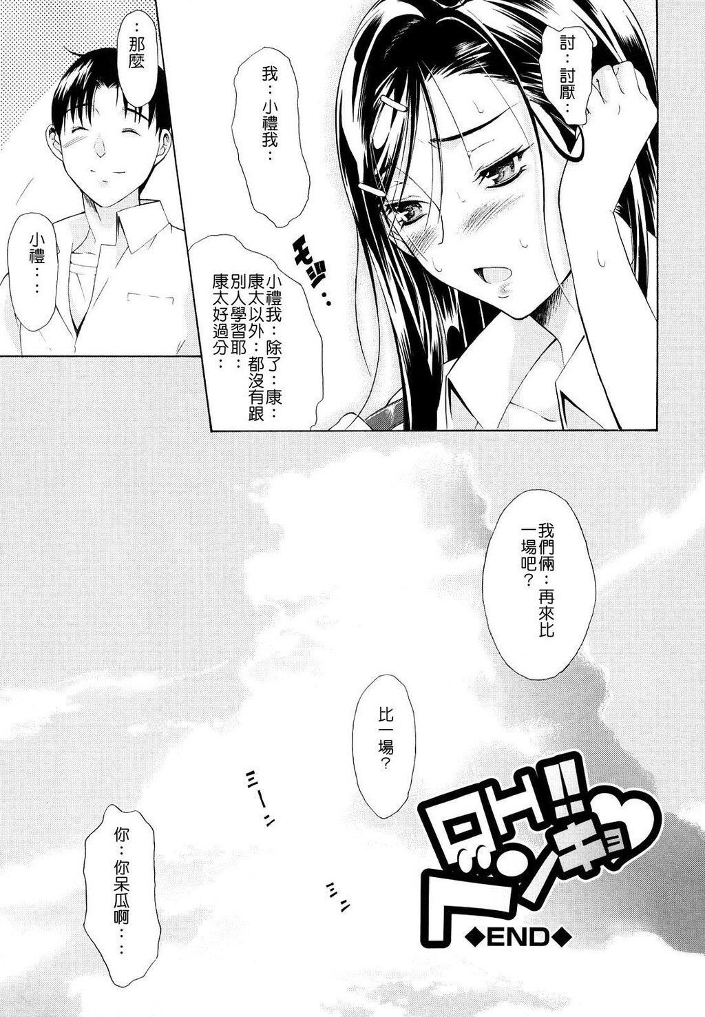 牝ロ牝ロにして!![204P]第1页 作者:Publisher 帖子ID:18447 TAG:动漫图片,卡通漫畫,2048核基地