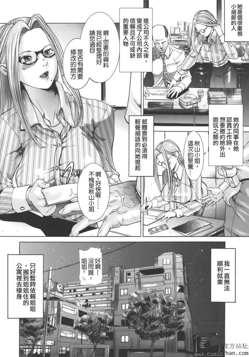 嬬姦[171P]第1页 作者:Publisher 帖子ID:18461 TAG:动漫图片,卡通漫畫,2048核基地