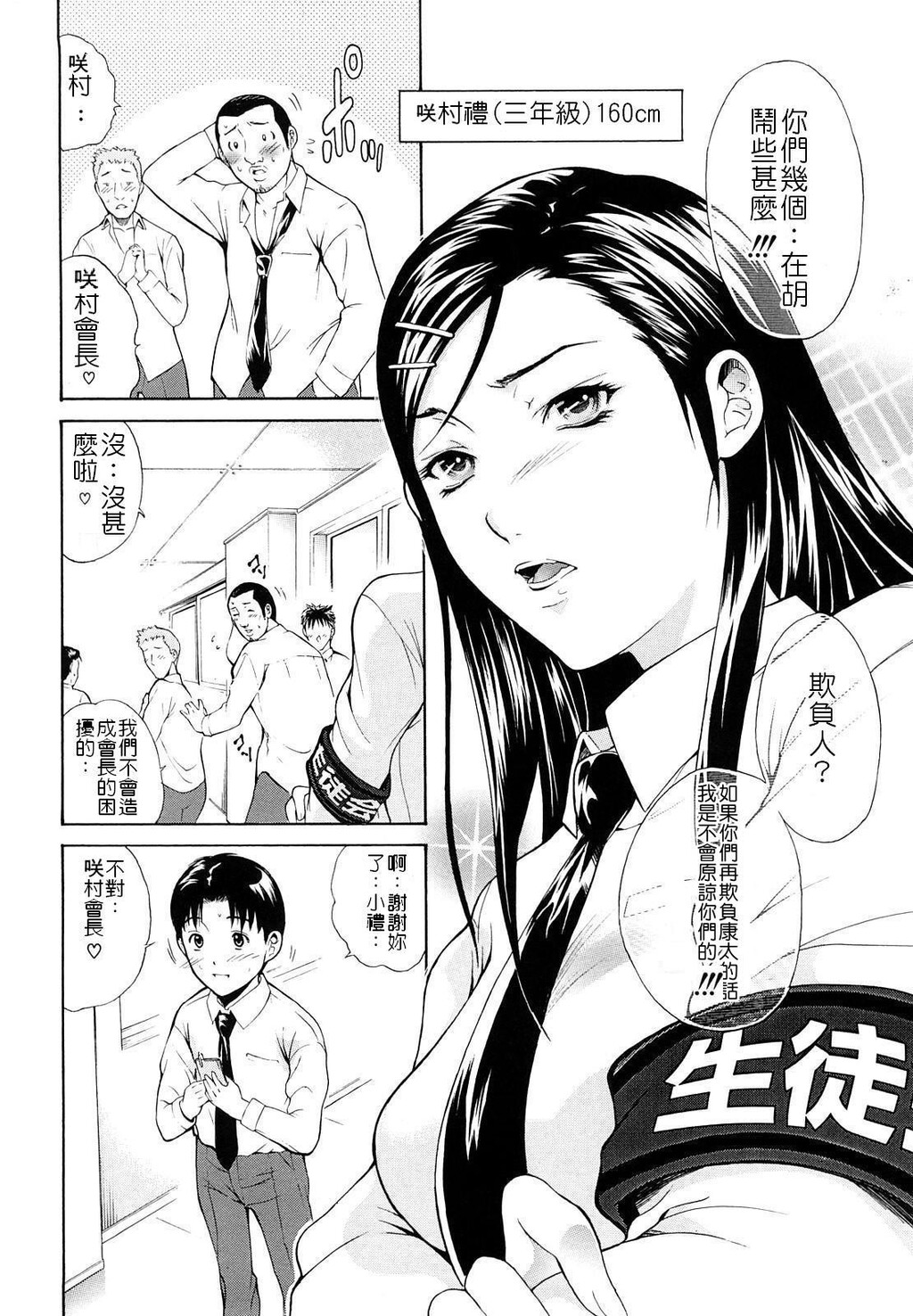 牝ロ牝ロにして!![204P]第1页 作者:Publisher 帖子ID:18447 TAG:动漫图片,卡通漫畫,2048核基地