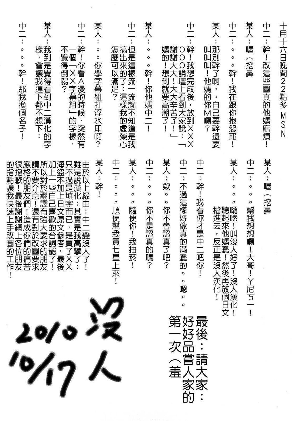 牝ロ牝ロにして!![204P]第1页 作者:Publisher 帖子ID:18447 TAG:动漫图片,卡通漫畫,2048核基地