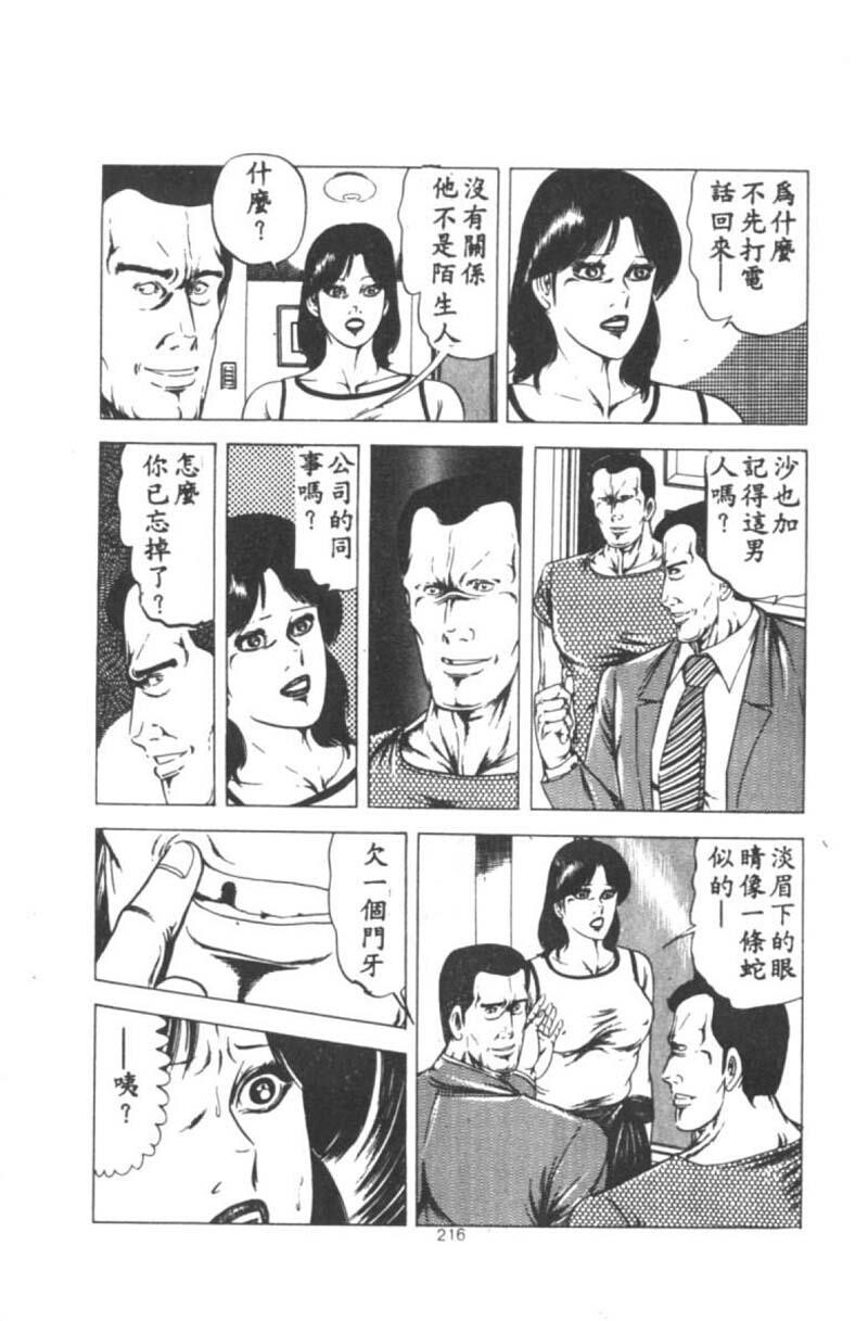 若奥样的休日[223P]第0页 作者:Publisher 帖子ID:18462 TAG:动漫图片,卡通漫畫,2048核基地